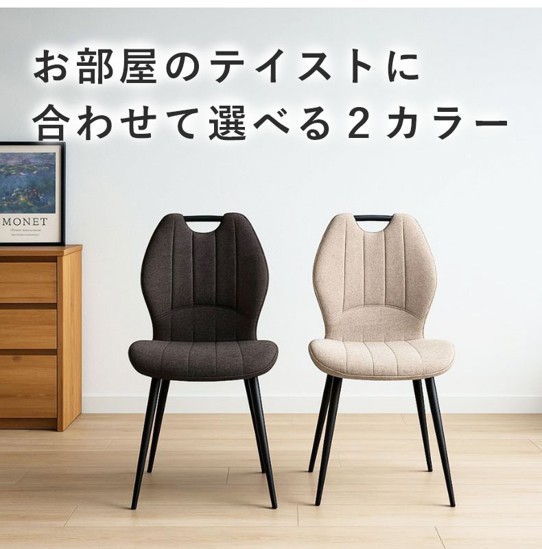 マナベインテリアハーツ ダイニングチェア チェア チェアー イス 椅子