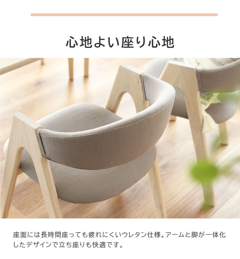 マナベインテリアハーツ ダイニングチェア チェア チェアー イス