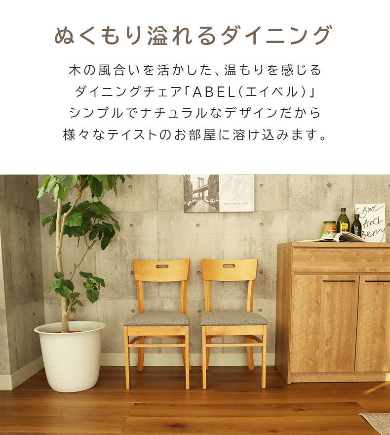 マナベインテリアハーツ ダイニング チェア チェアー ダイニング
