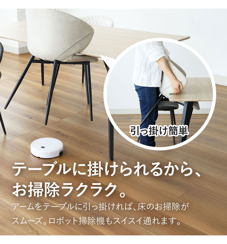 ダイニングチェア 2脚セット トーレの機能