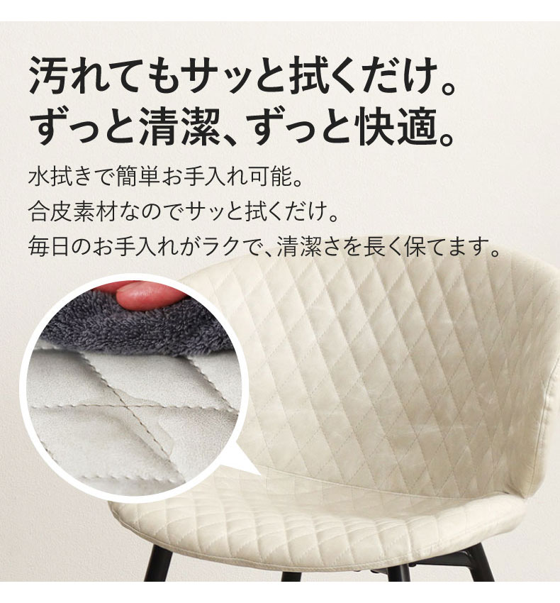 ダイニングチェア 2脚セット トーレの機能