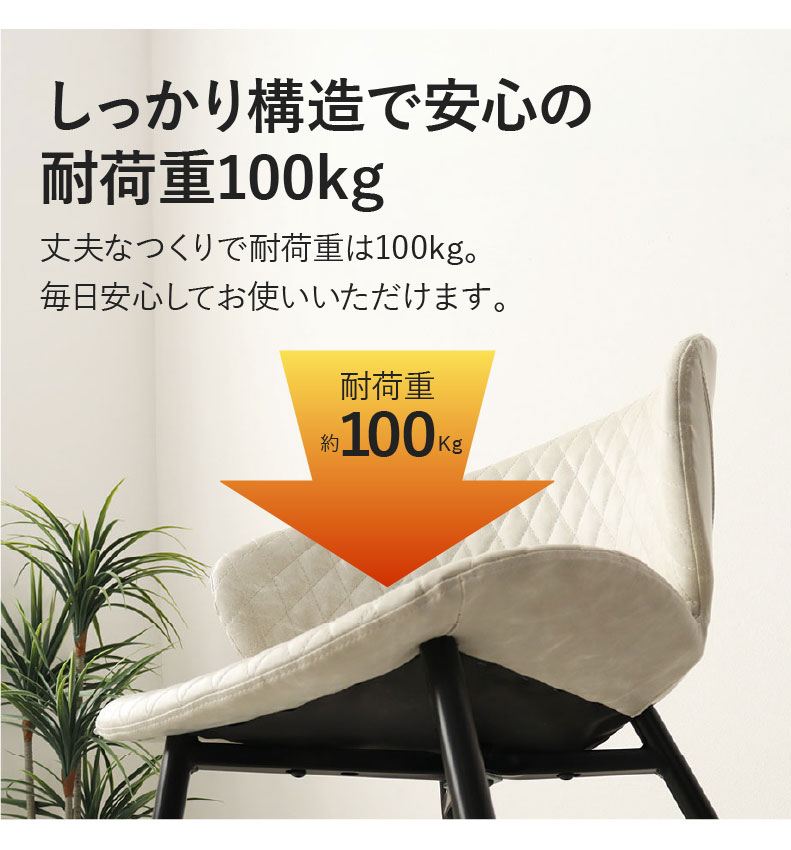 ダイニングチェア 2脚セット トーレの機能