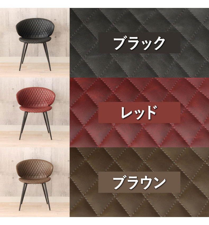 ダイニングチェア 2脚セット トーレのカラー