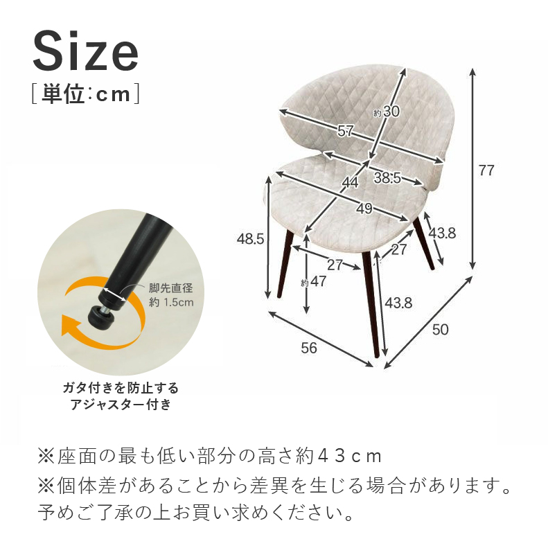 ダイニングチェア 2脚セット トーレのサイズ