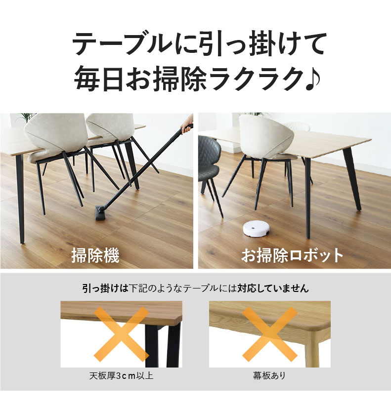 ダイニングチェア 2脚セット トーレの機能