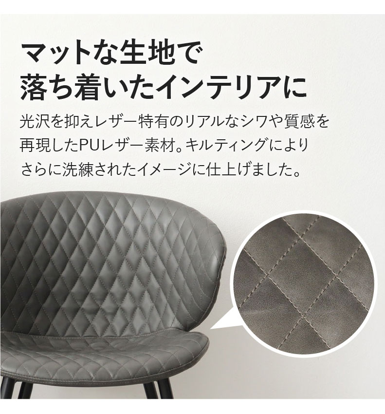 ダイニングチェア 2脚セット トーレの機能