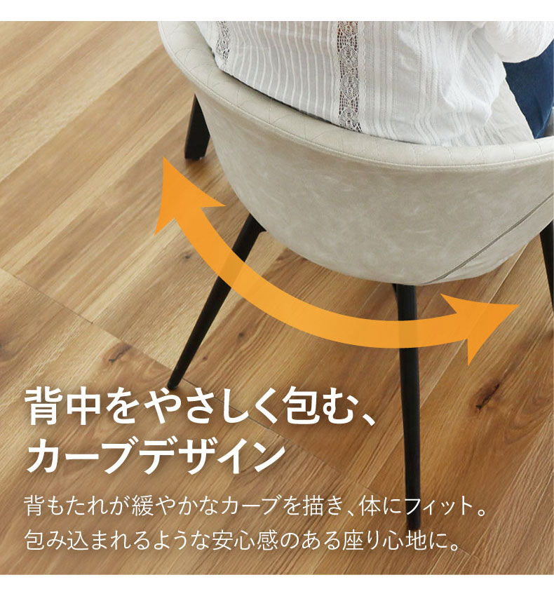 ダイニングチェア 2脚セット トーレの機能