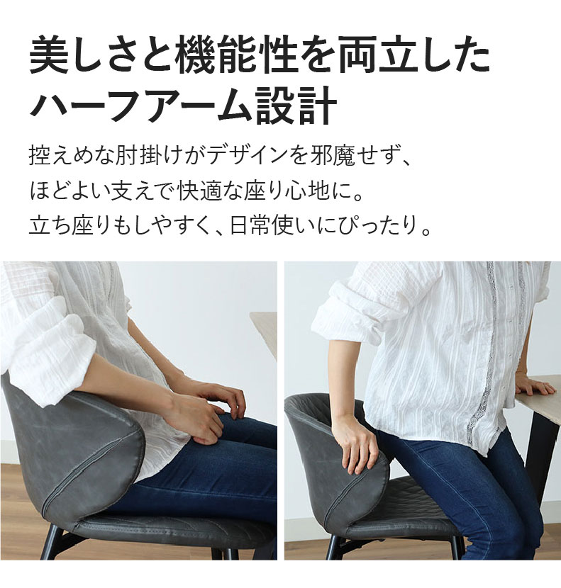 ダイニングチェア 2脚セット トーレの機能