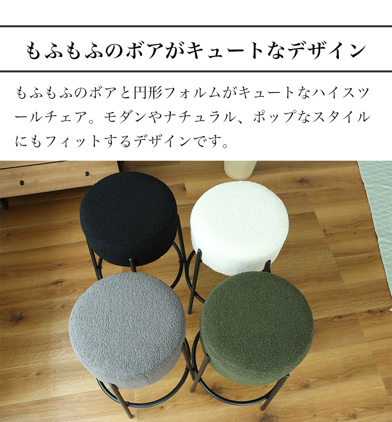 マナベインテリアハーツ スツール 円形 バーチェア チェア チェアー