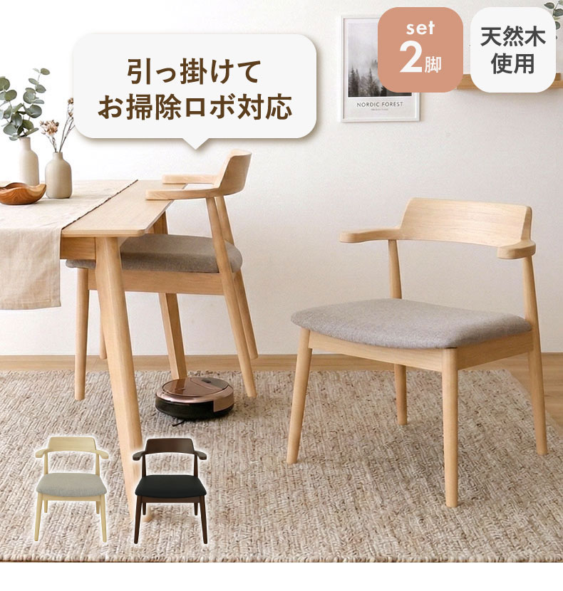 マナベインテリアハーツ ダイニングチェア チェア チェアー イス 椅子