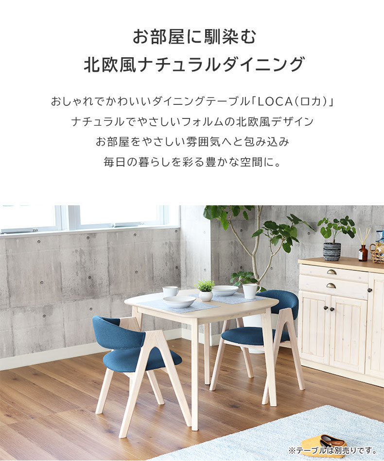 マナベインテリアハーツ ダイニングチェア チェア チェアー イス