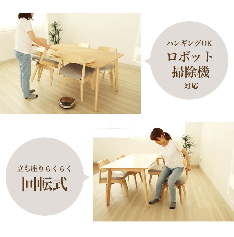 マナベインテリアハーツ ダイニングチェア チェア チェアー イス 回転