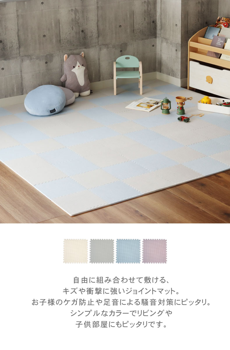 マナベインテリアハーツ ジョイント マット パズルマット フロア