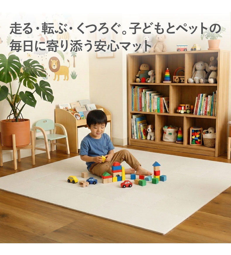 マナベインテリアハーツ ジョイント マット パズルマット フロアマット