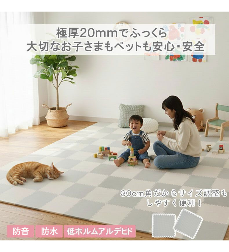 マナベインテリアハーツ 2畳 厚手 20mm ジョイント マット 極厚2cm 36