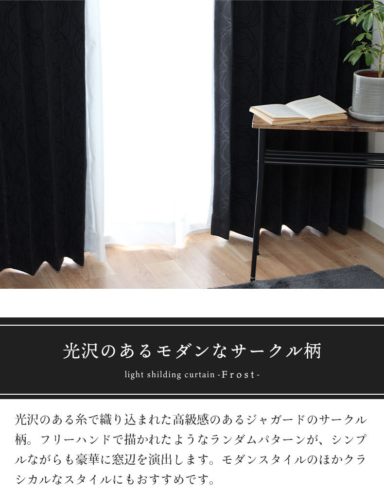 既製 既成 カーテン 遮光 トレープ ドレイプ 100x135cm 2枚入り 既製