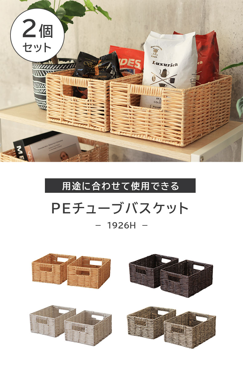 マナベインテリアハーツ 収納 雑貨 ギフト幅19cm 1926Hハーフ PE