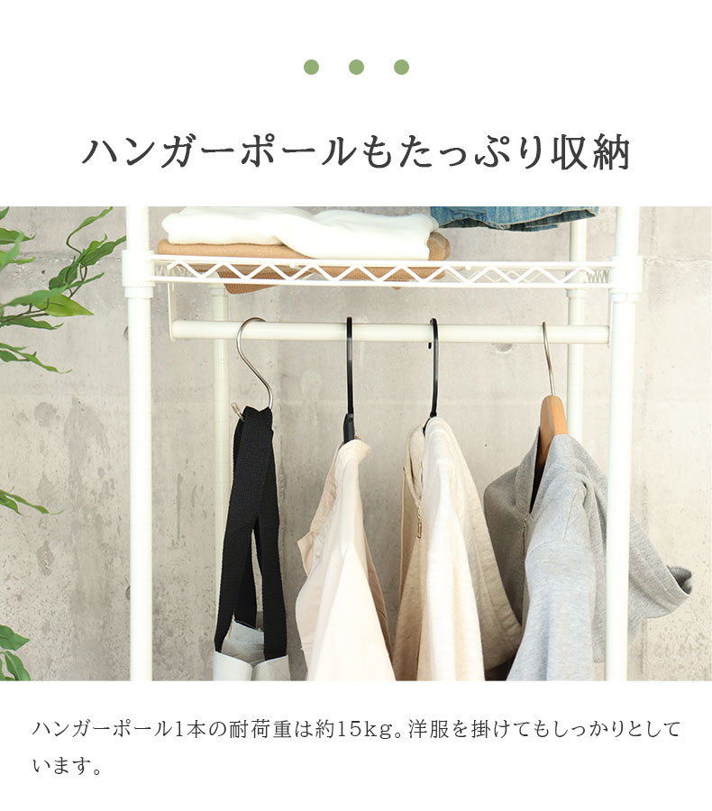 ホワイト ハンガーラック スチール レイアウト 自由 白 MIP-66D1212