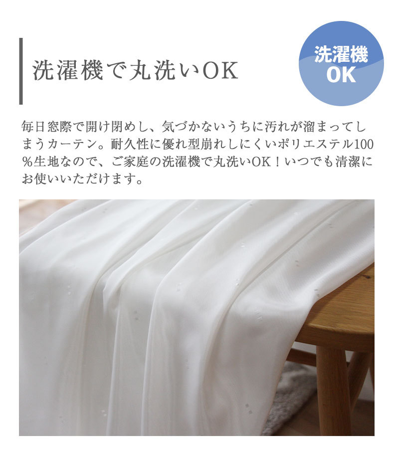 レースカーテン 100 198 レース 遮像 幅100 丈198 cm 2枚組み