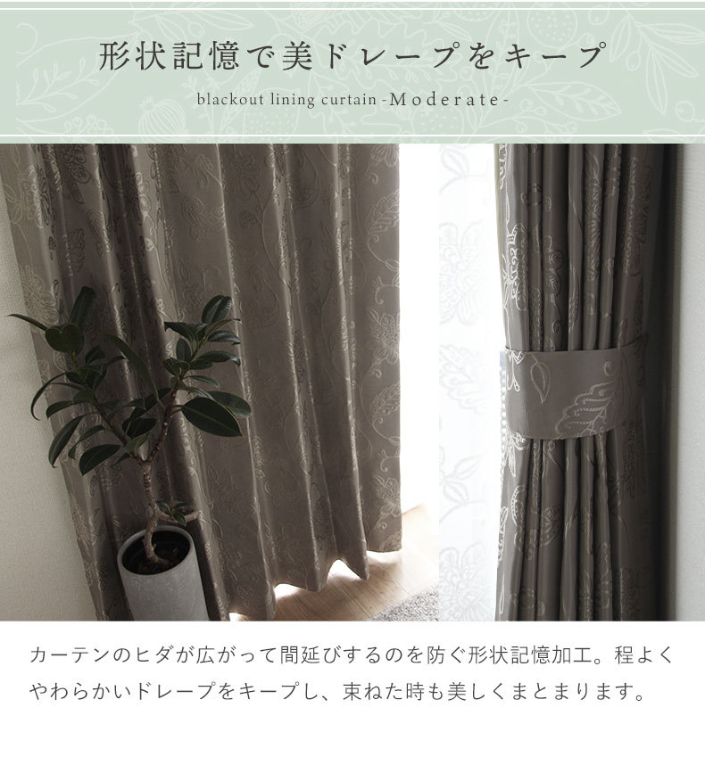【未使用】日本製　裏地付き　ドレープカーテン　 2枚組 　幅150cm×230 既製 既成 ドレープ ドレイプ カーテン 2枚入り 100x110cm 既製