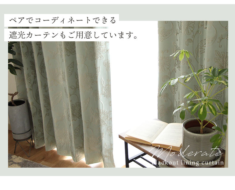 100 133 カーテン レース uv 幅100 丈133 cm 2枚組み 既製レース