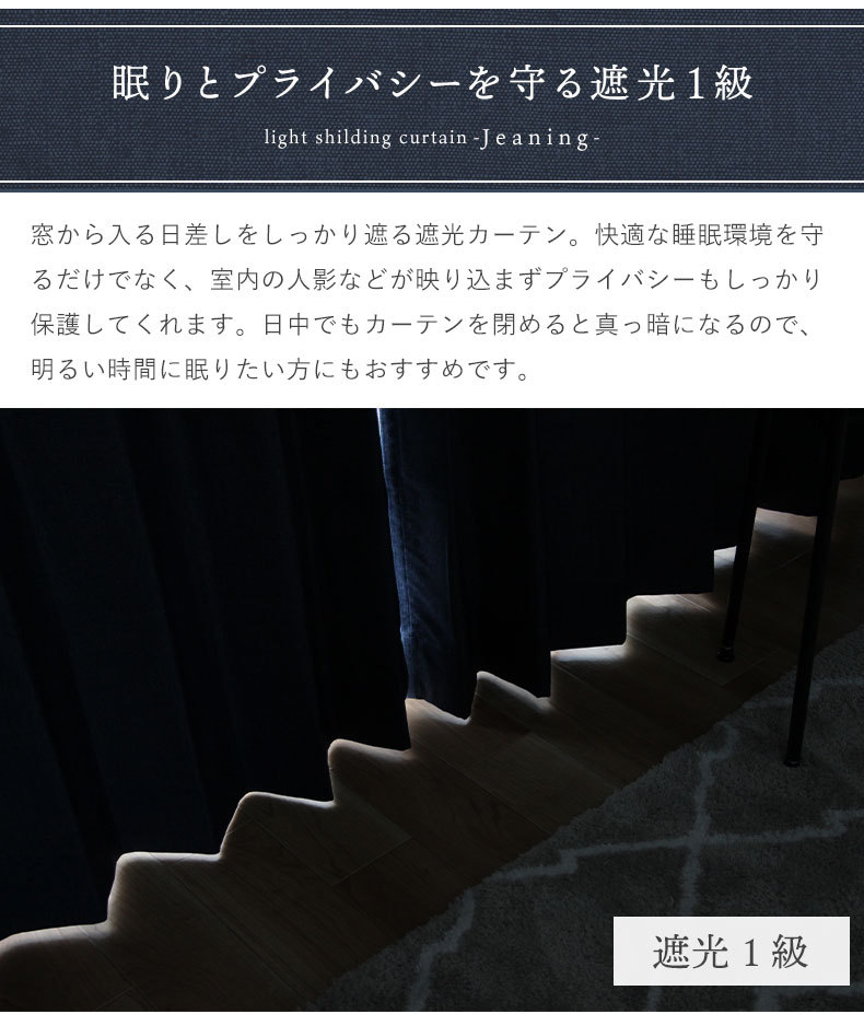 【新品未使用】162x190cm(2枚組み) ドレープカーテン ジーニング スミノエ カーテン ジェシカ 遮光2級 100×178cm 洗える 1枚入り
