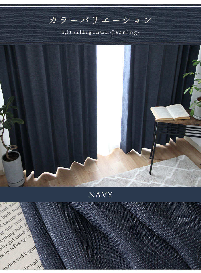 既製 既成 カーテン 遮光 1級 トレープ ドレイプ 100x200cm 2枚入り