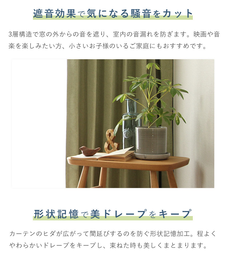 既製 既成 ドレープ ドレイプ カーテン 2枚入り 100x110cm 既製