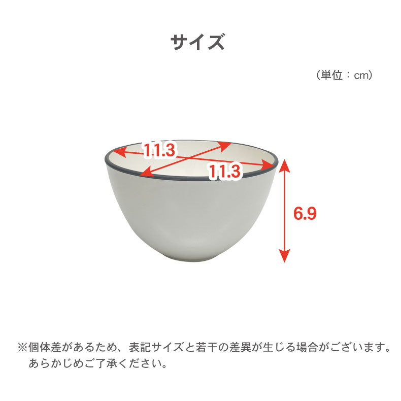 マナベインテリアハーツ 12cmボウル 撥水 軽量 5個セット 割れにくい
