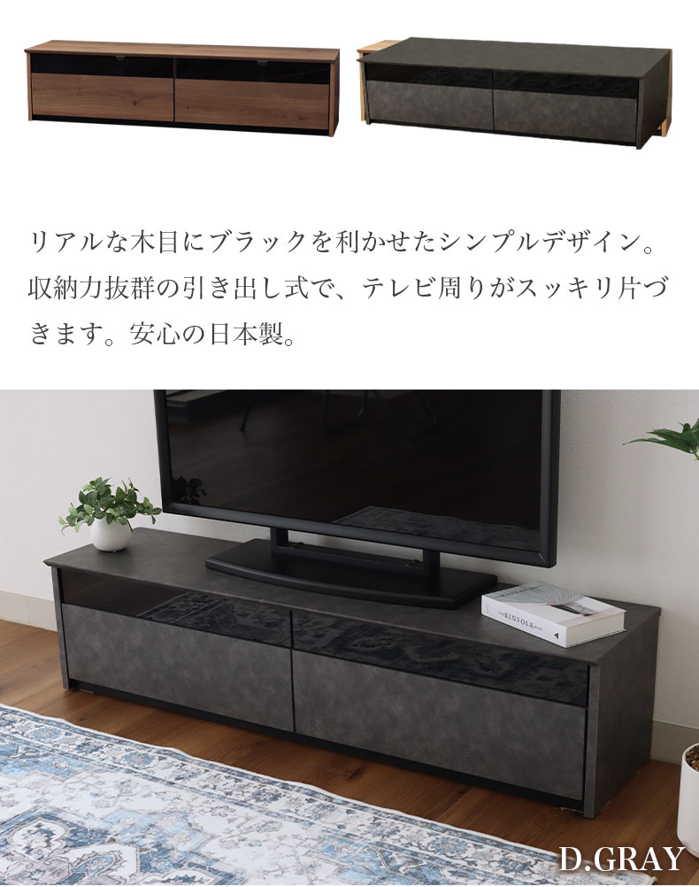 幅150cm テレビボード シンバ