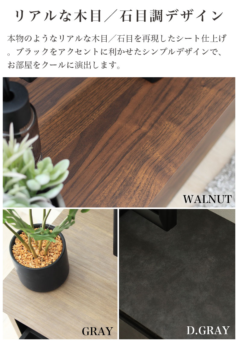 幅150cm テレビボード シンバの素材