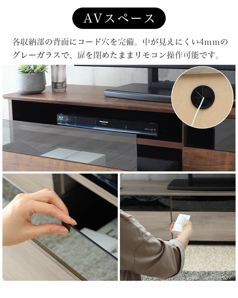 幅150cm テレビボード シンバの機能