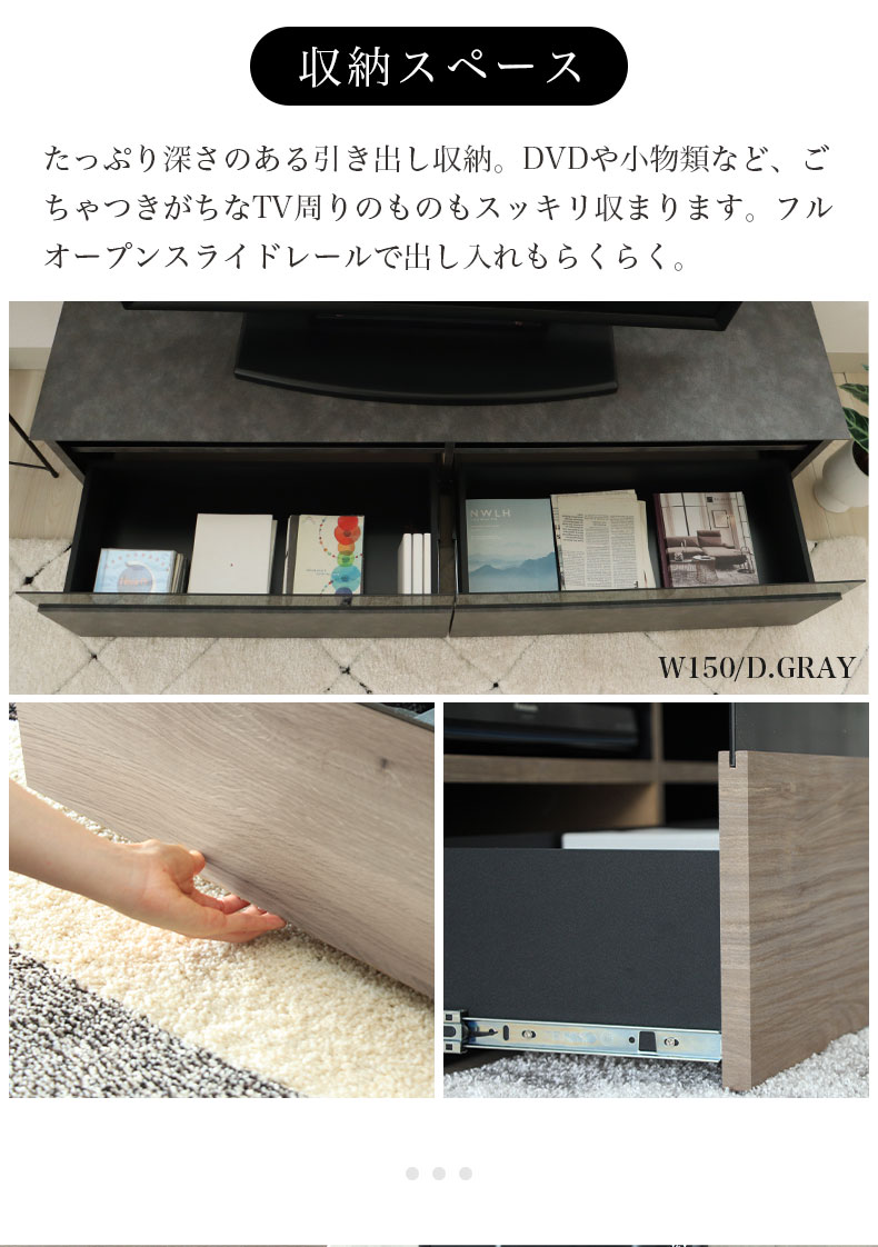 幅150cm テレビボード シンバの機能