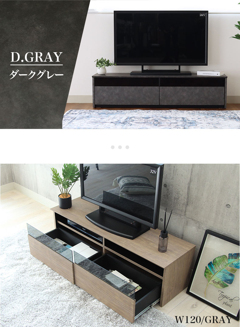 幅150cm テレビボード シンバのカラー