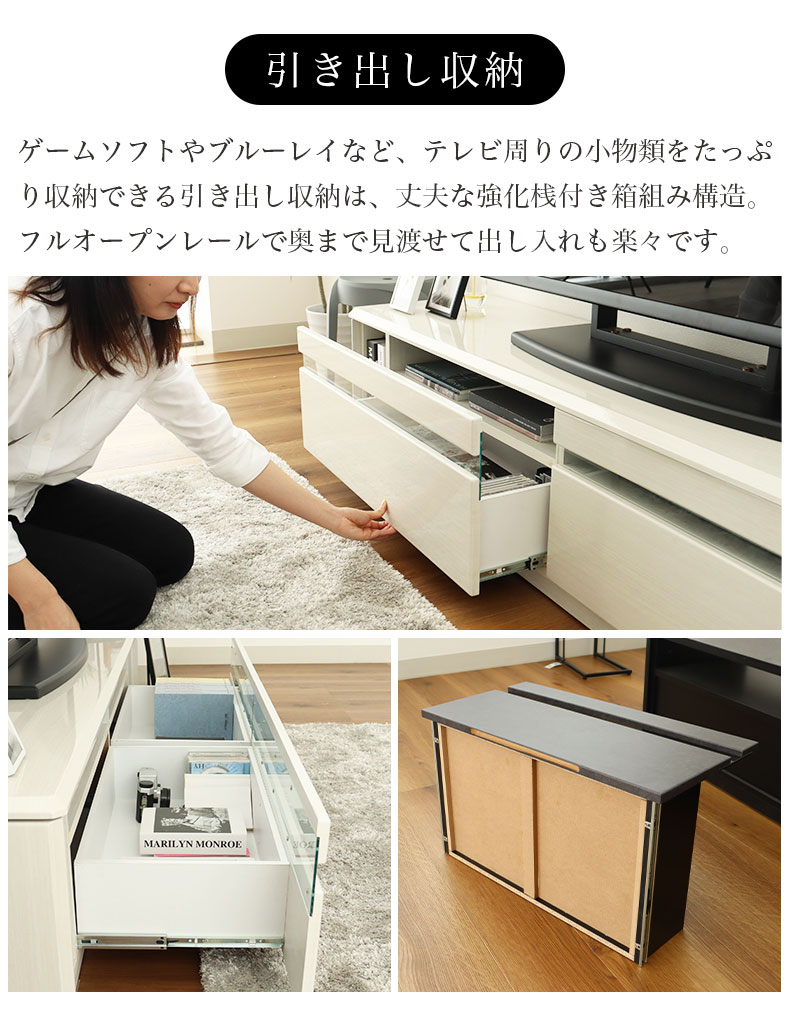 幅180cm TVボード カロスの機能