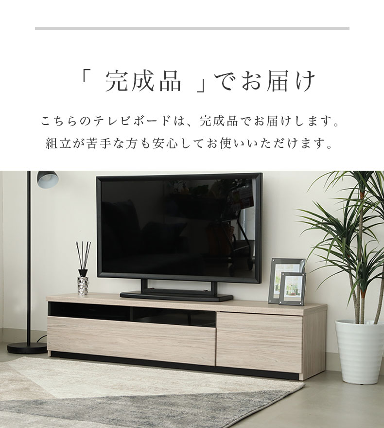 テレビ台 テレビボード テレビラック tv台 幅150cm TVボード ラッシュ