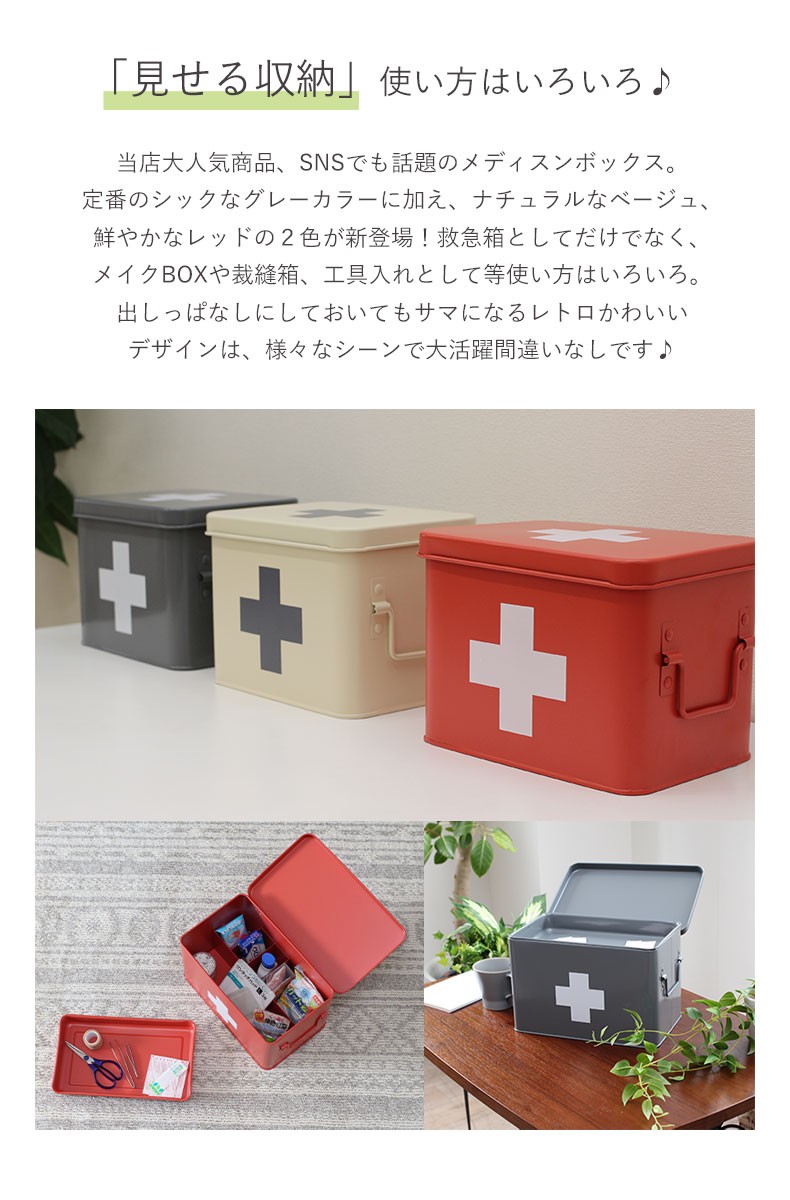 限定品 救急箱 おしゃれ メディスンボックスl 薬箱 日本製 シンプル 木箱 かわいい ナチュラル くすり箱 クスリ箱 ソーイング 裁縫箱 収納 応急手当用品 Www Tonna Com