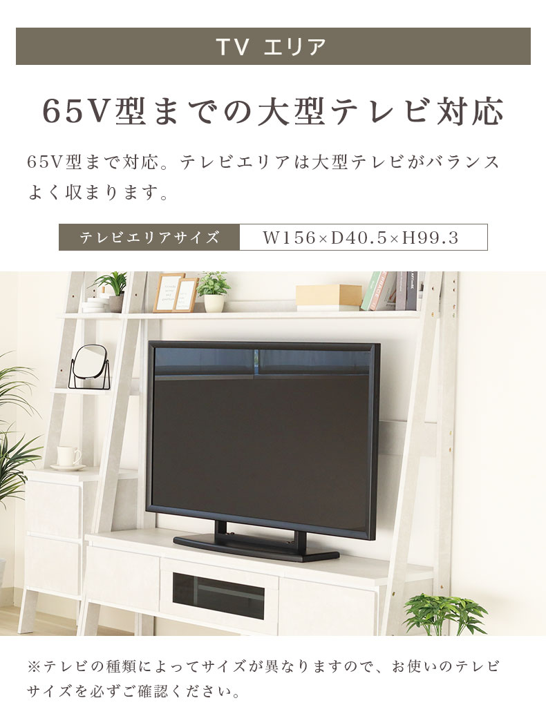 マナベインテリアハーツ ハイタイプ テレビ台 160cm 壁面収納 TVボード