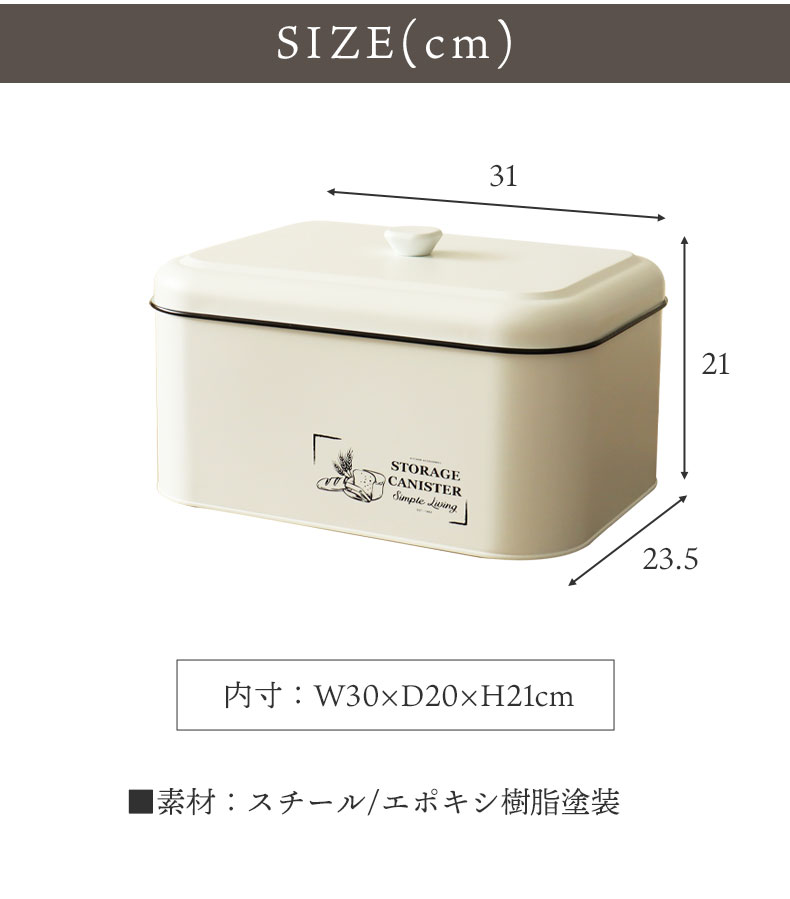 マナベインテリアハーツ ブレッドボックス パン入れ 食パン ホワイト