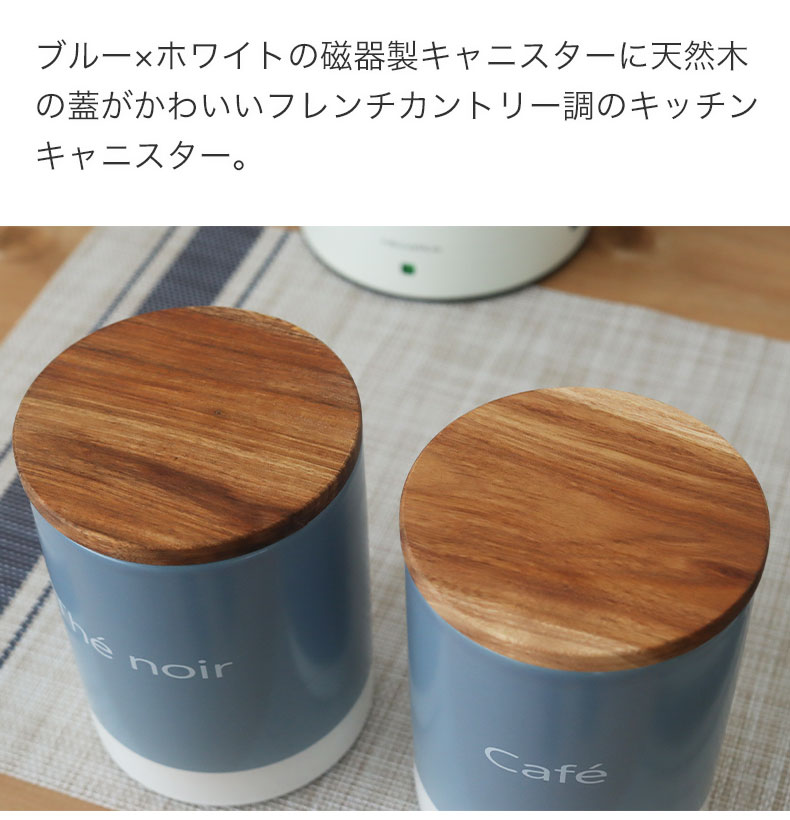 マナベインテリアハーツ おしゃれ 砂糖 塩 コーヒー 密閉 600ml