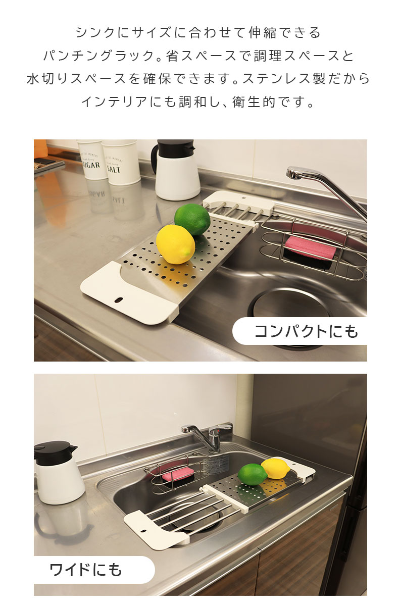 ステンレス製スライドパンチングラックの機能
