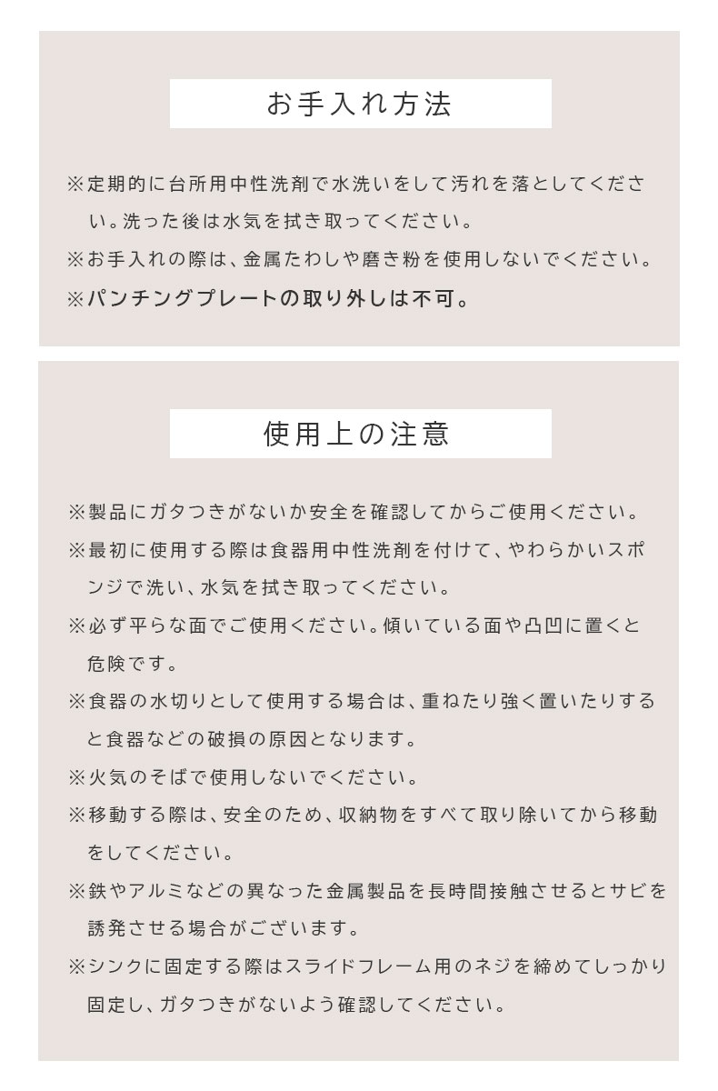 ステンレス製スライドパンチングラックの機能