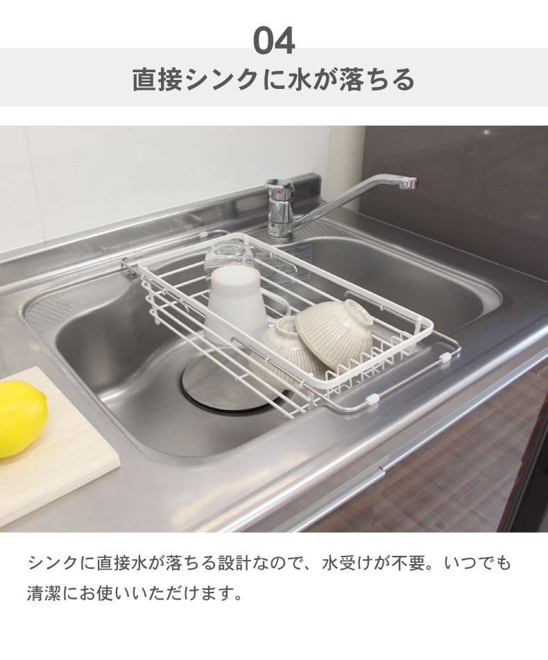 マナベインテリアハーツ 水切りラック Wコート スライド 伸縮 伸縮自在
