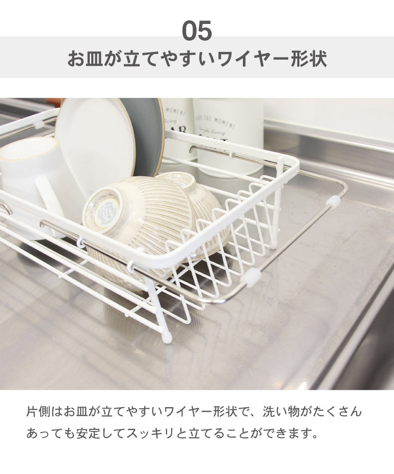 マナベインテリアハーツ 水切りラック Wコート スライド 伸縮 伸縮自在