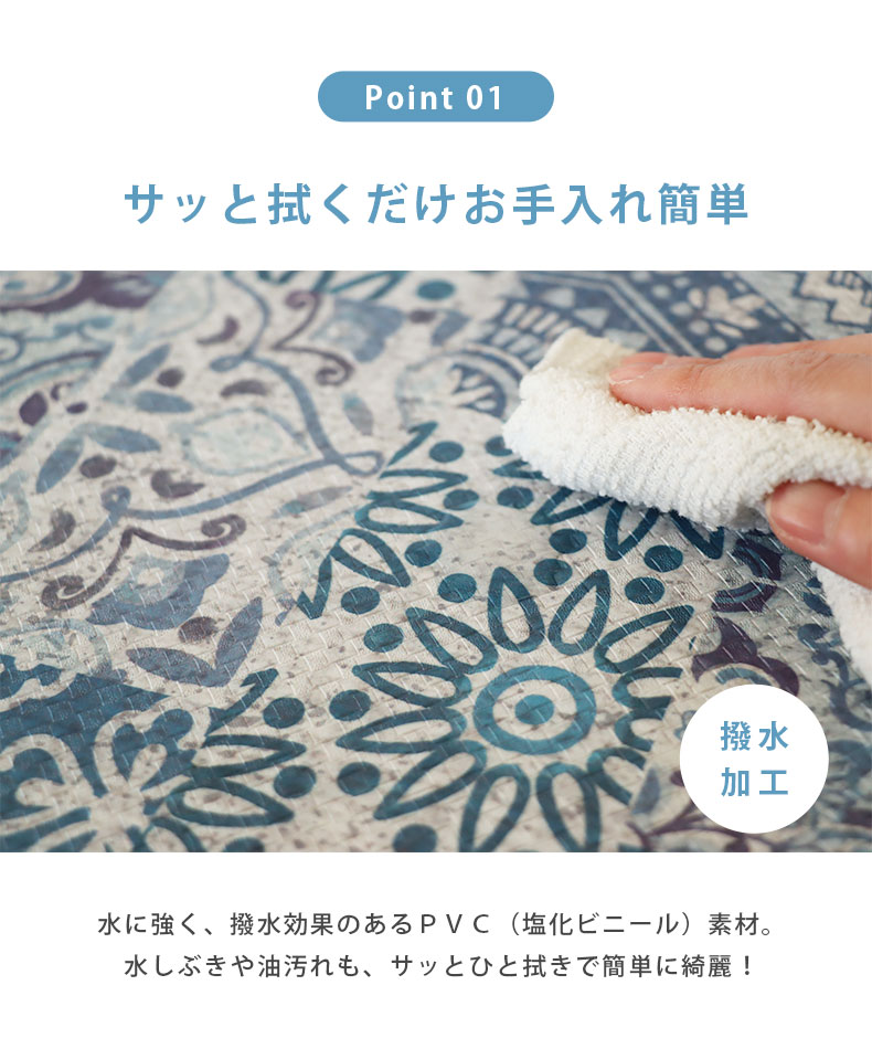 45x240cm PVCキッチンマット アラベスクの機能