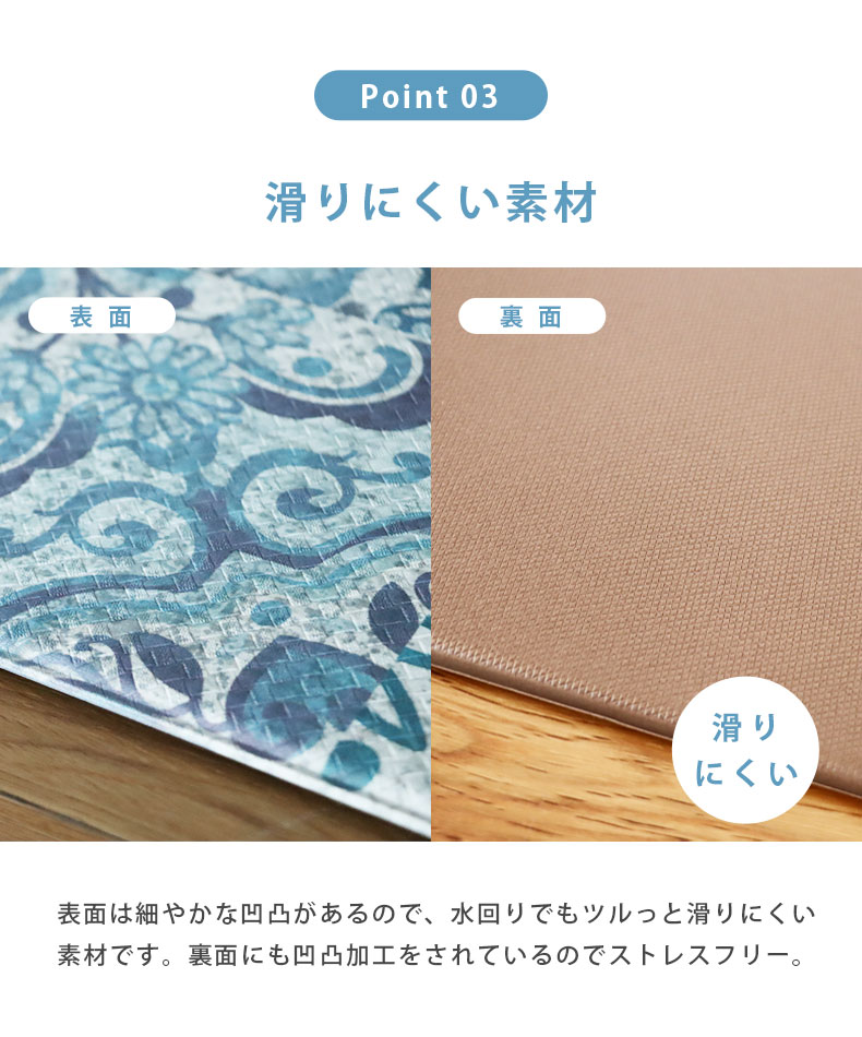 45x240cm PVCキッチンマット アラベスクの機能