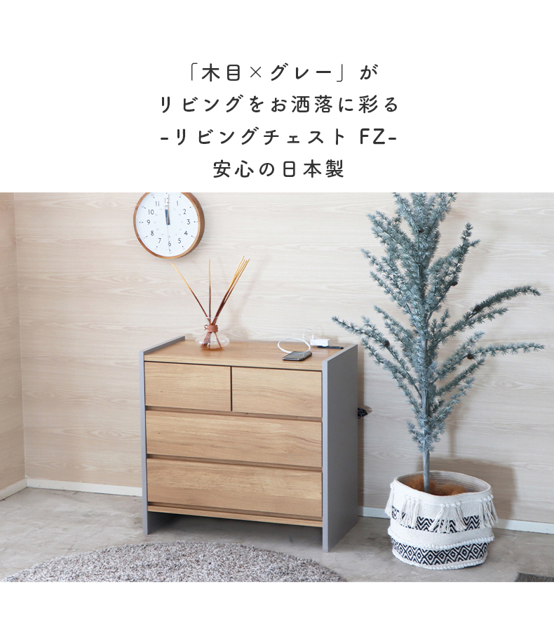 チェスト タンス 箪笥 たんす 収納 チェスと 幅75cm リビングチェスト