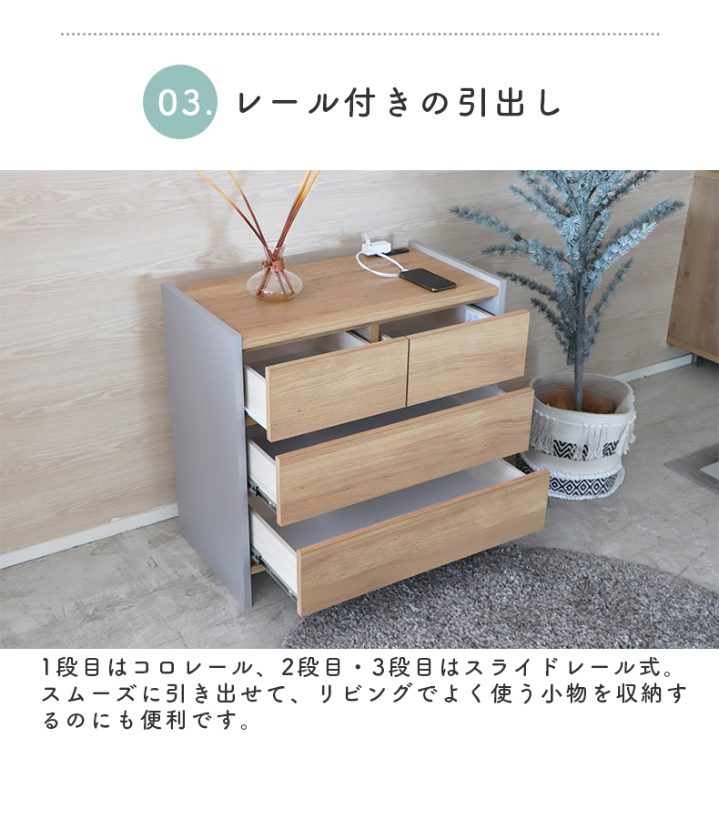 チェスト タンス 箪笥 たんす 収納 チェスと 幅75cm リビングチェスト