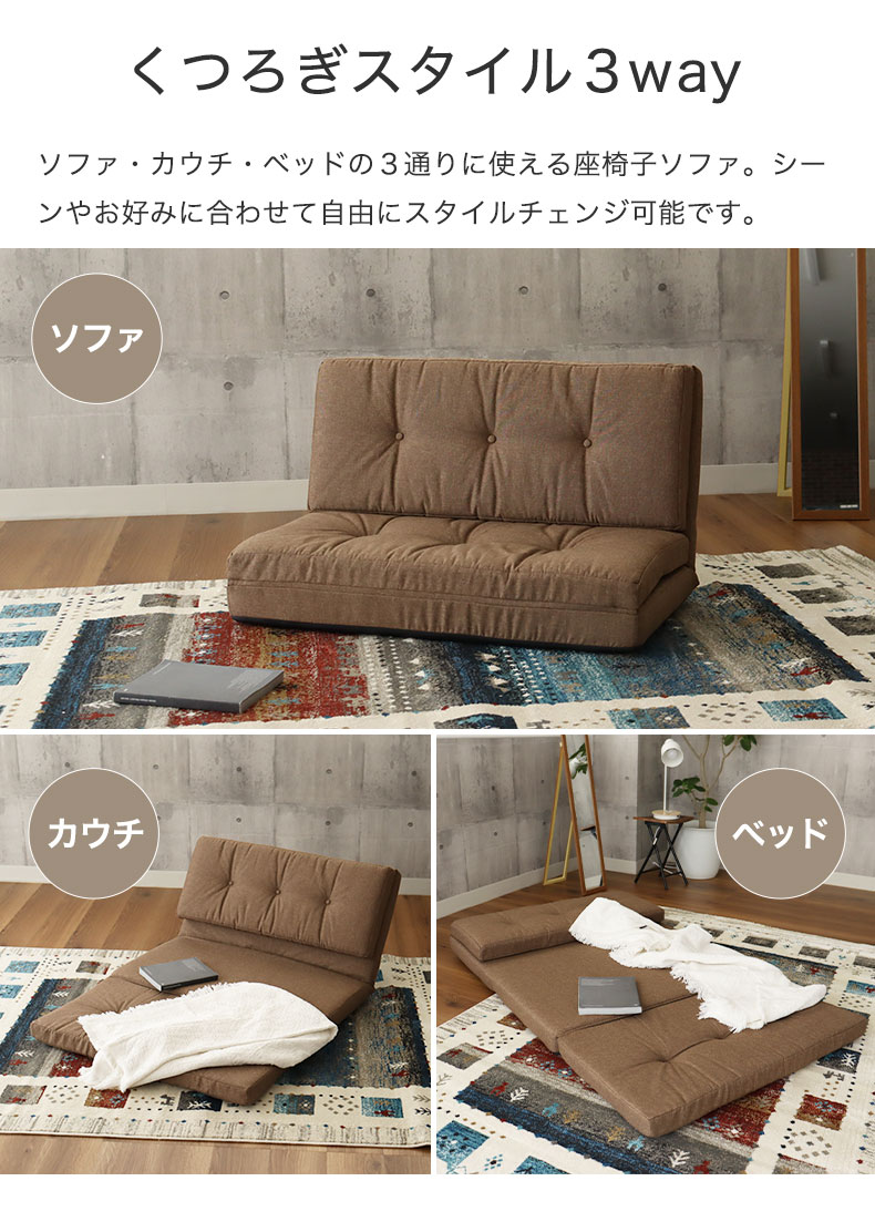 3WAY座椅子 リヴ の機能