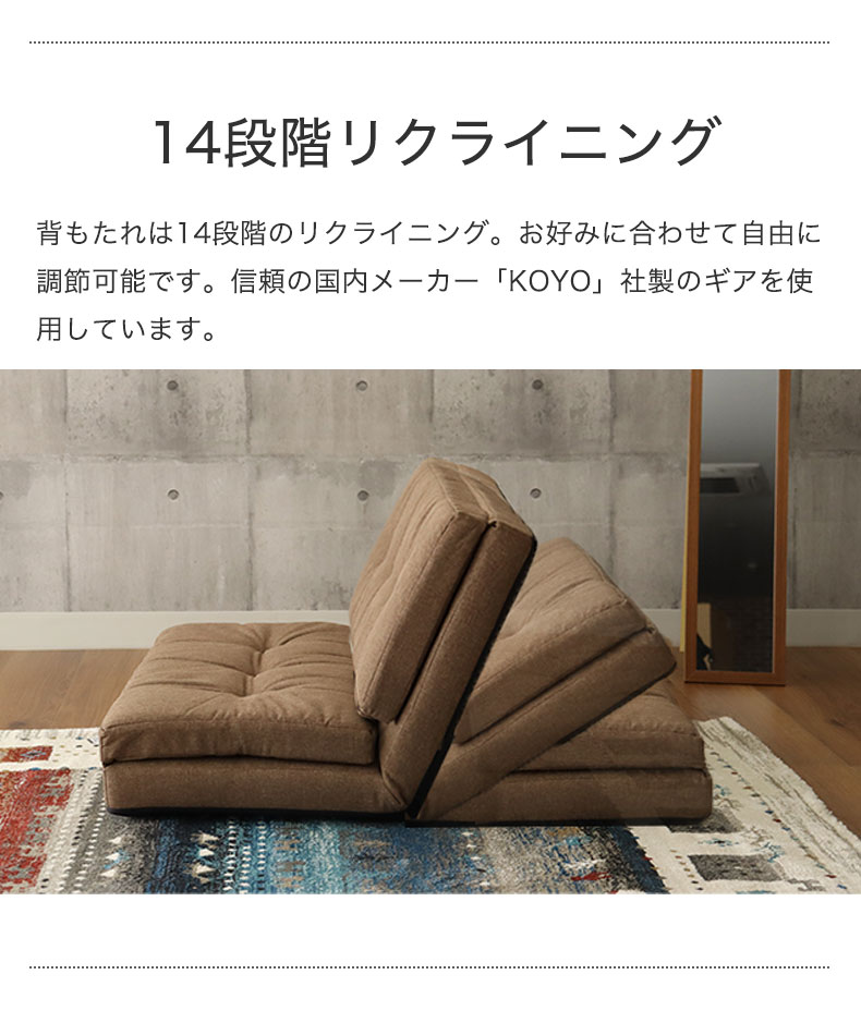 3WAY座椅子 リヴ の機能